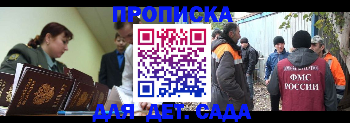 временная прописка в Железногорск-Илимском