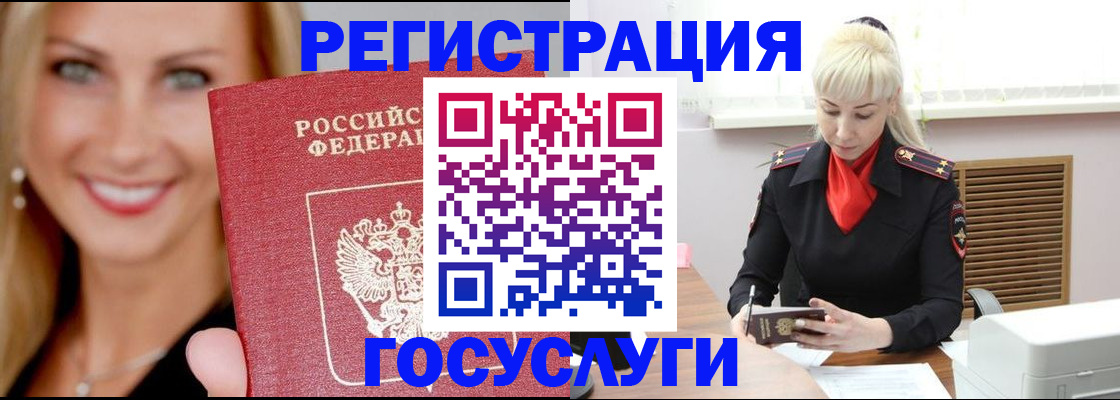 временная регистрация поиск в Железногорск-Илимском