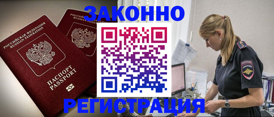 прописка для школы в Железногорск-Илимском