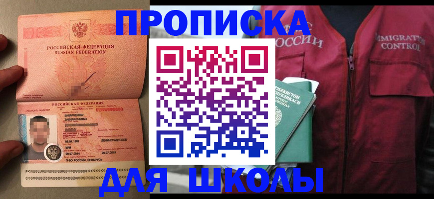 прописка штамп в Железногорск-Илимском