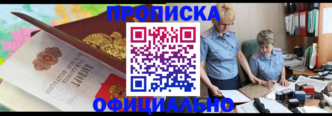прописка гарантия в Железногорск-Илимском